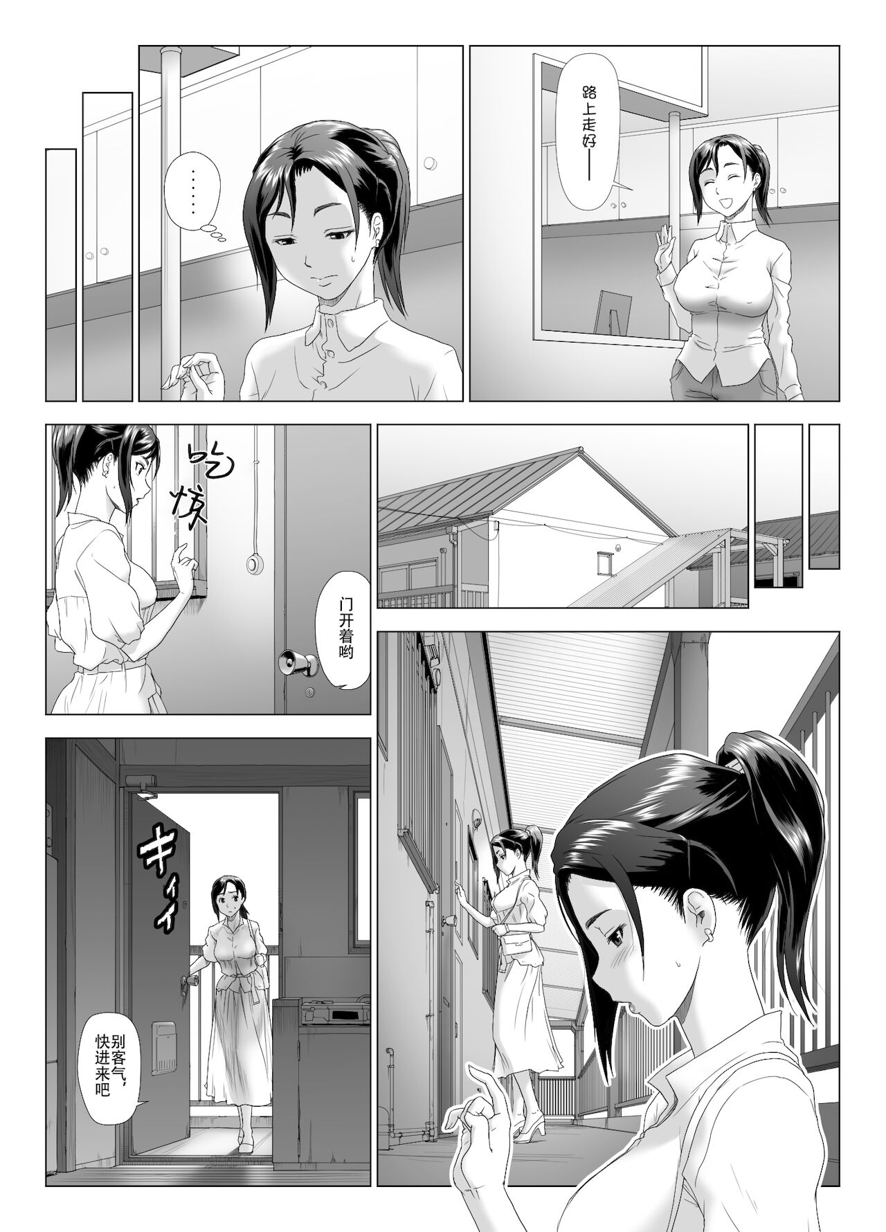 Taninbou ni Aegu Tsuma 3 - Page 19