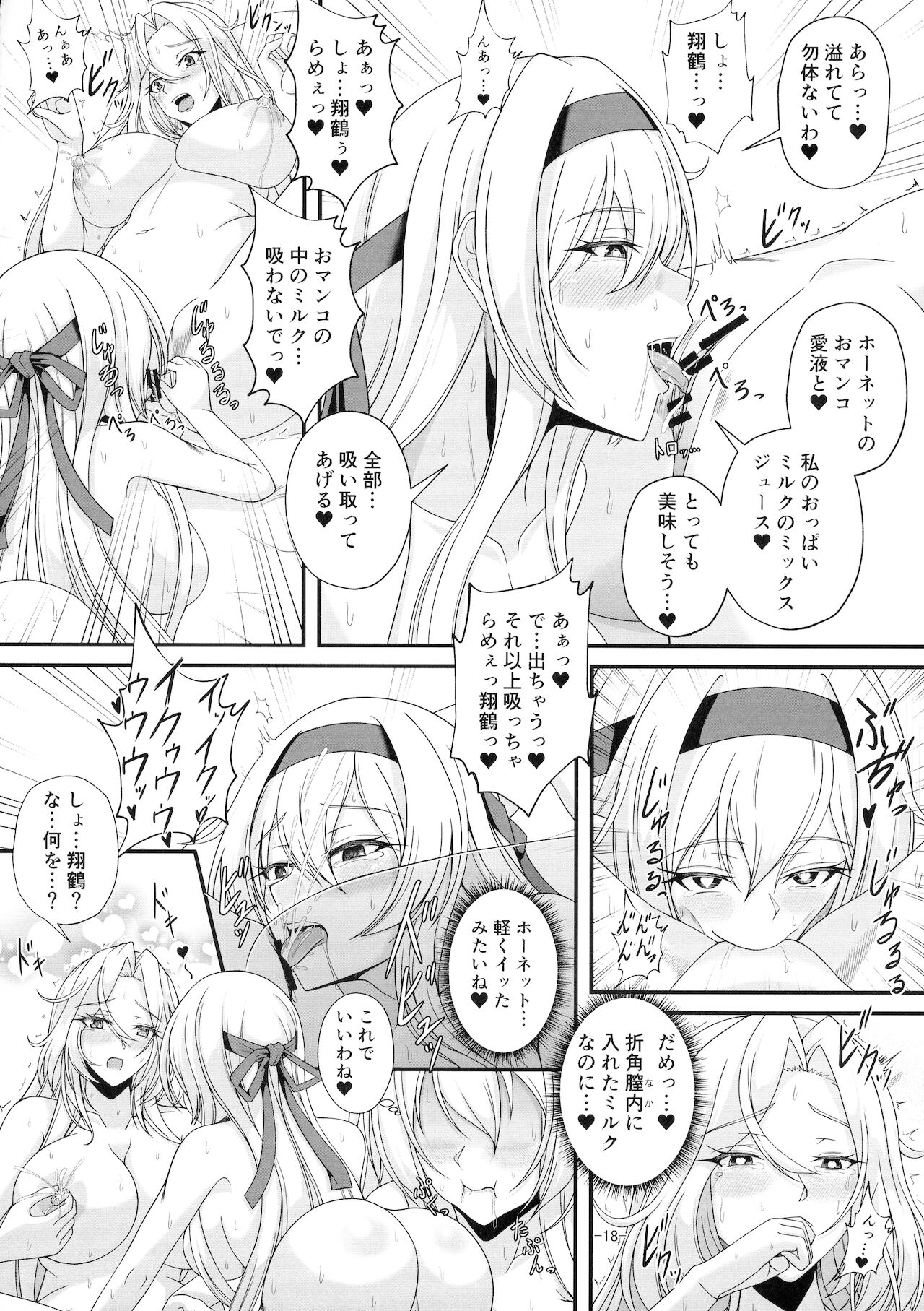 Shangri-La - Page 18