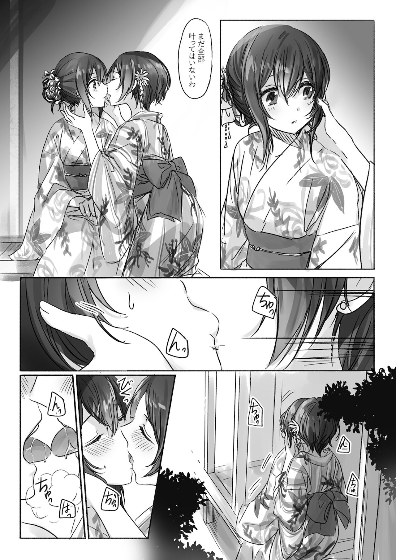 Sono Ringo no Aji wa - Page 10