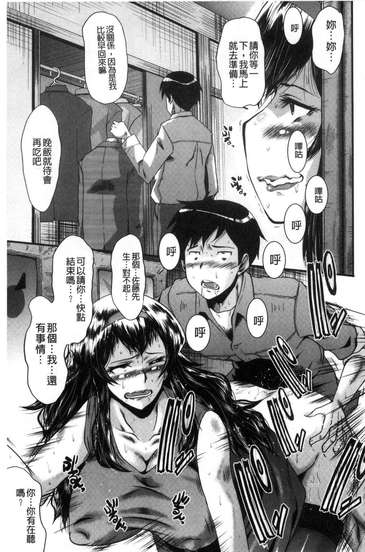 Office Nikubenki - Page 175