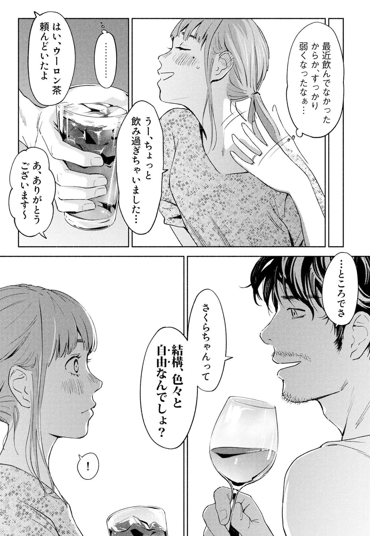 Hanamizuki Vol.1 - Page 17