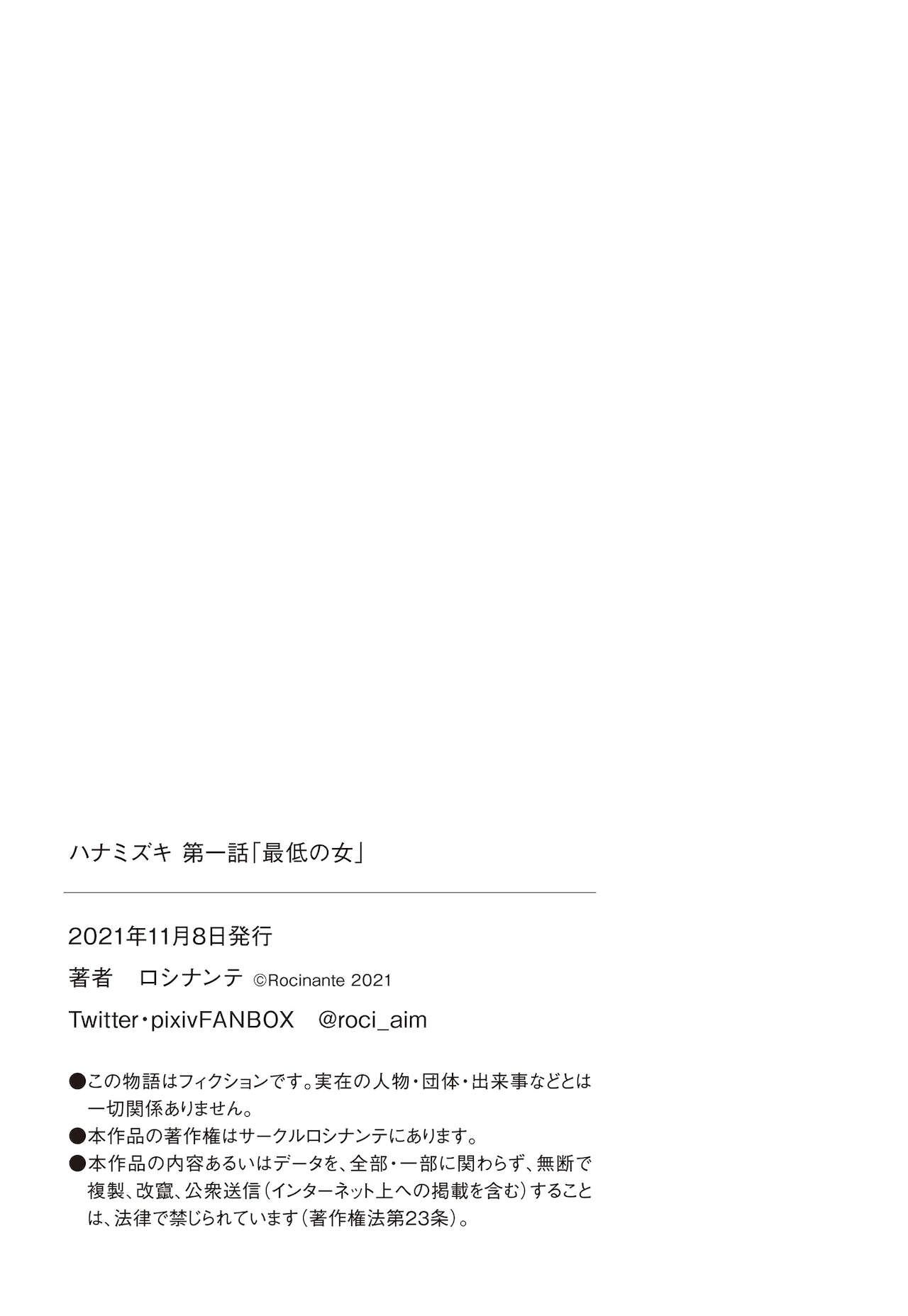 Hanamizuki Vol.1 - Page 59