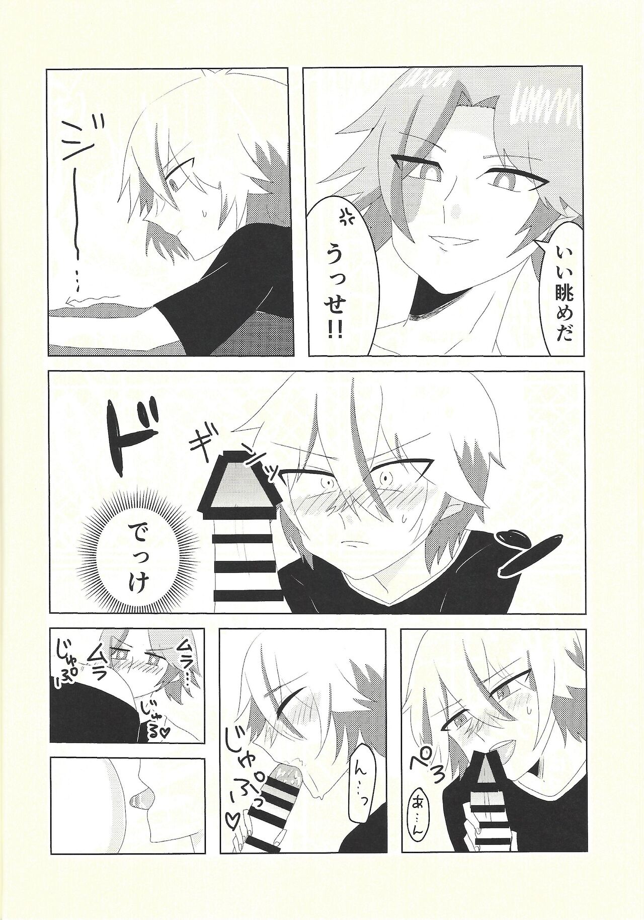 Kengo-san ore to xx shite kudasai! - Page 25