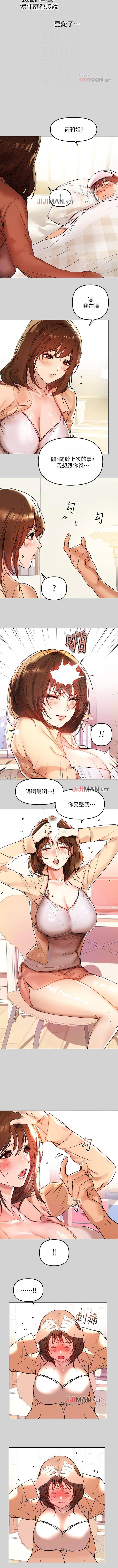 【周日连载】富家女姐姐（作者：NOAH） 第1~15话 - Page 47