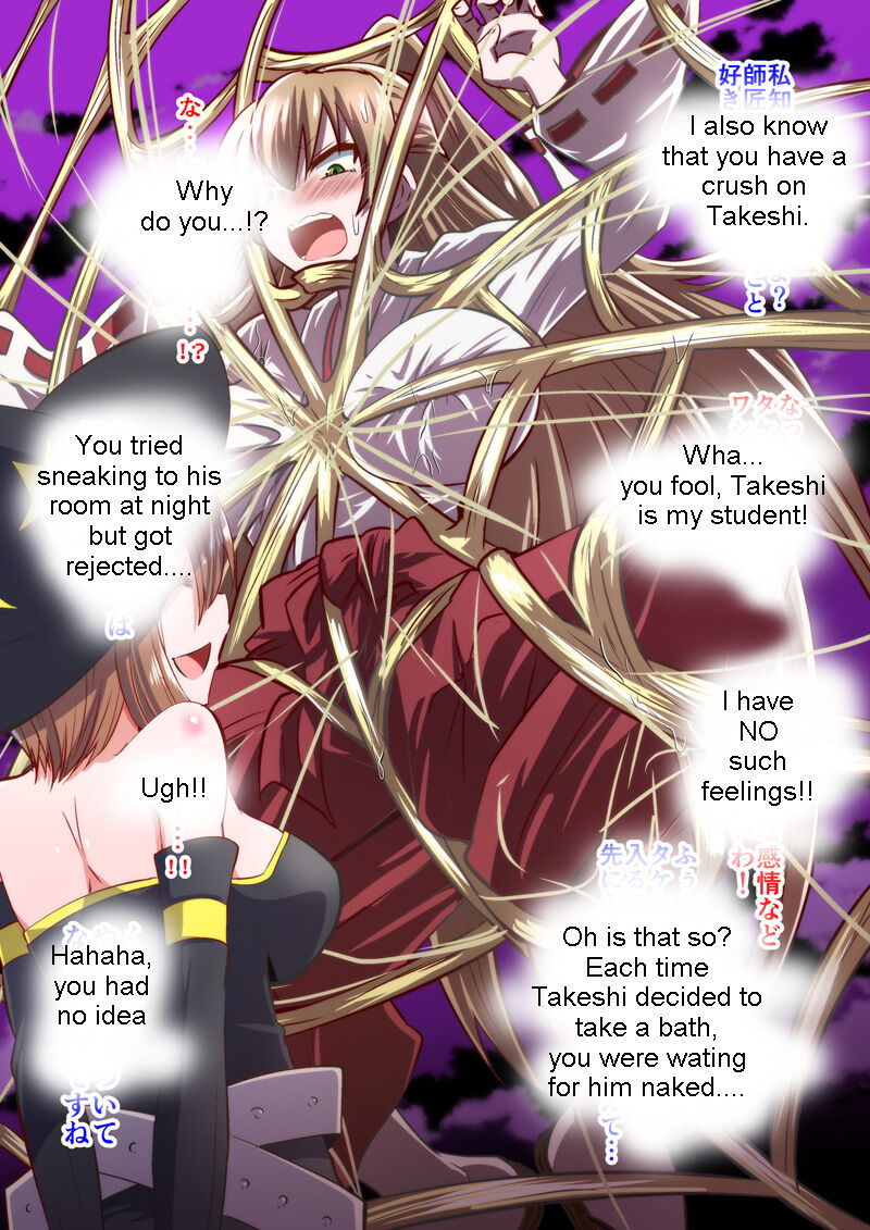 Reizen's disgrace - Page 9
