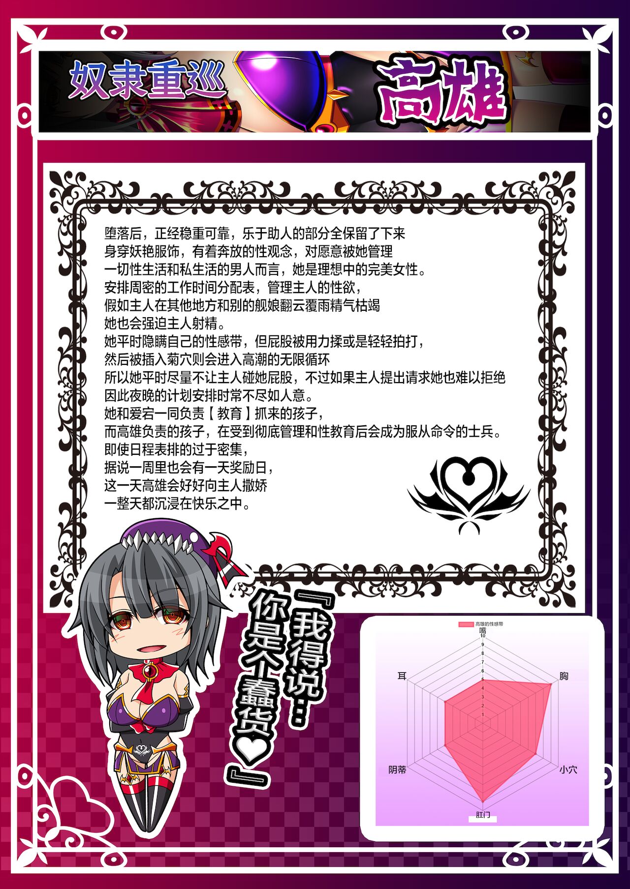 Akuochi Kanmusu Meikan - Page 28