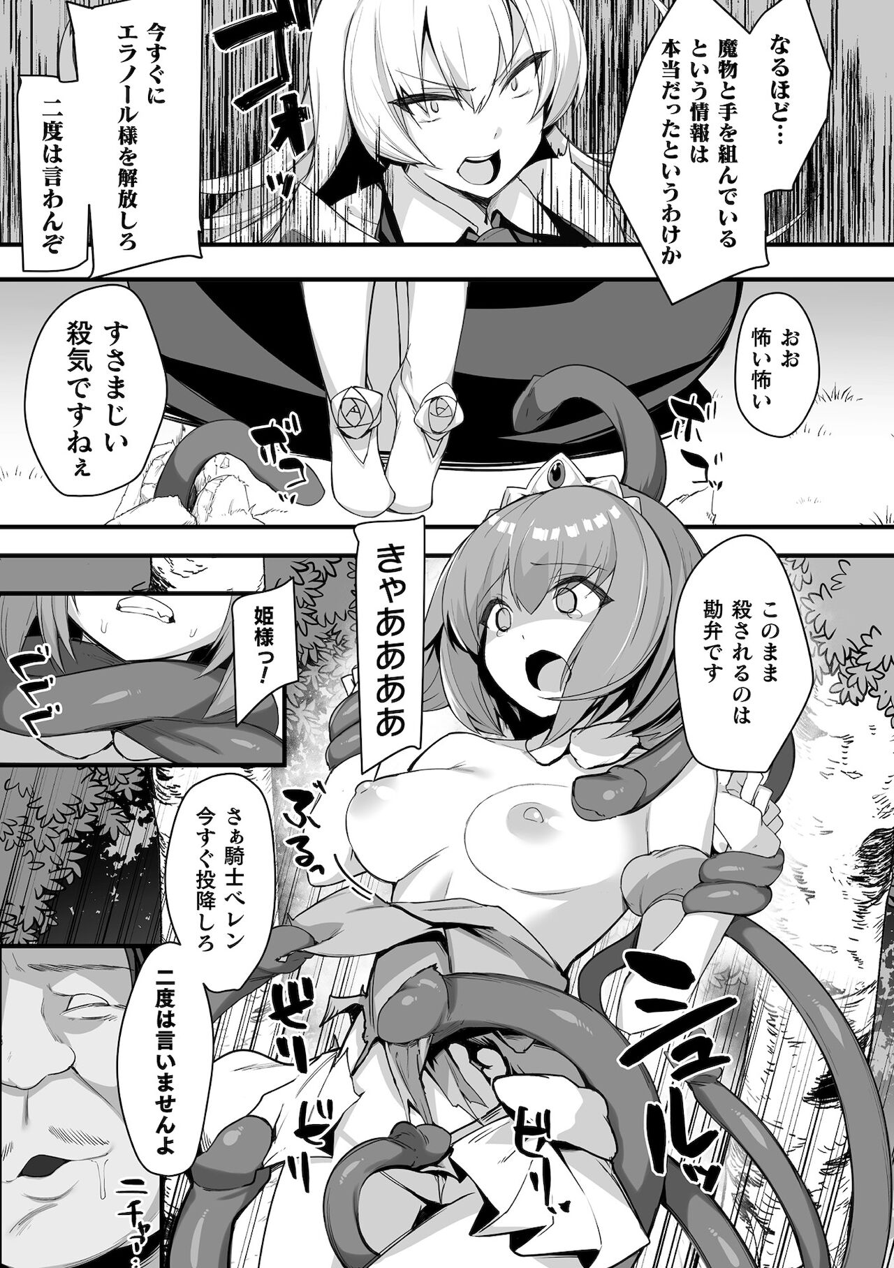 Kukkoro Heroines Vol. 17 - Page 135