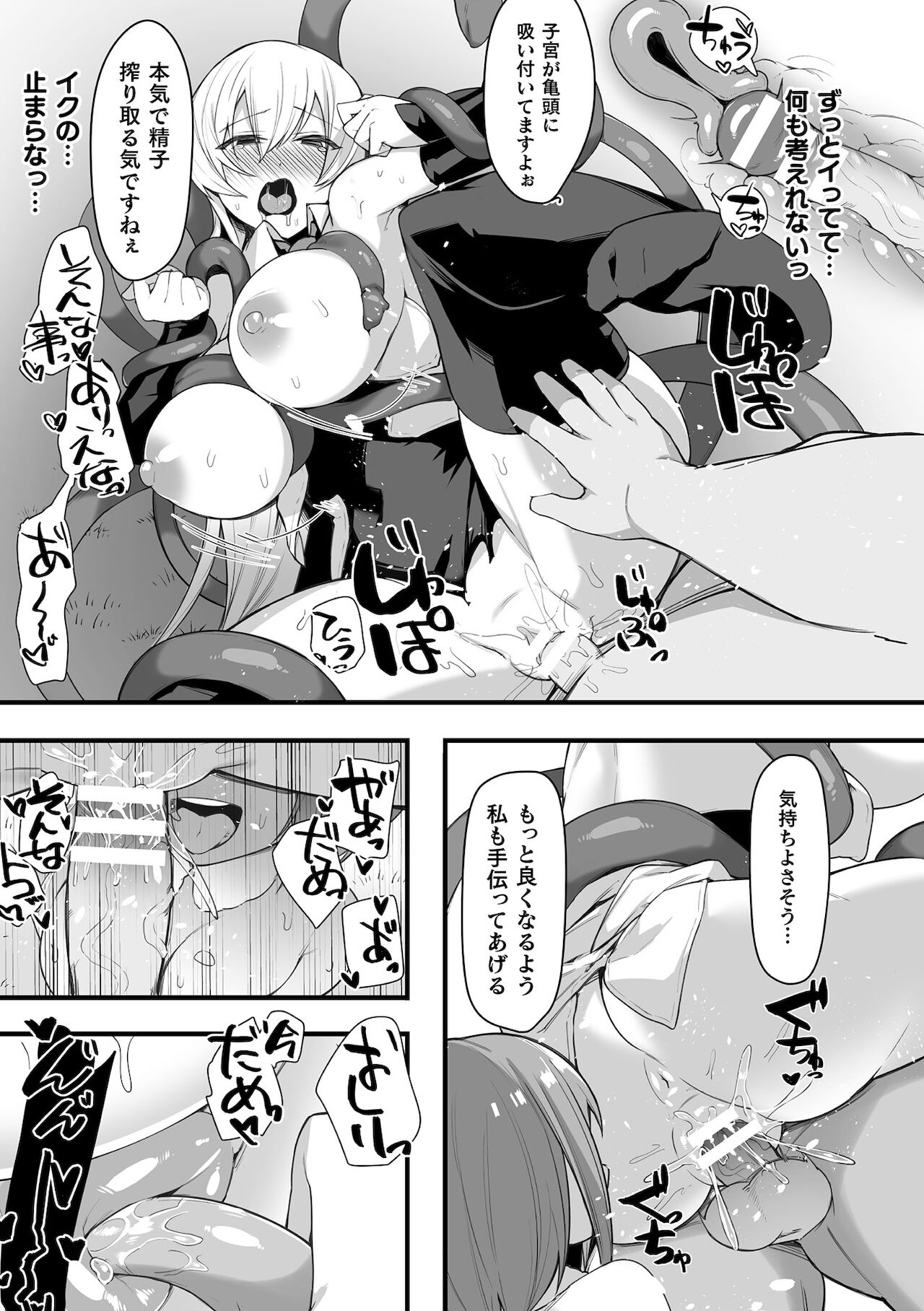 Kukkoro Heroines Vol. 17 - Page 149