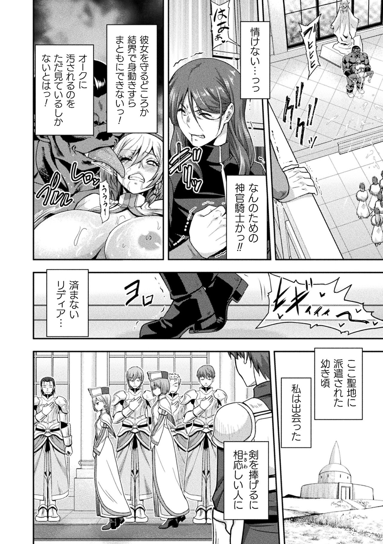 Kukkoro Heroines Vol. 17 - Page 42