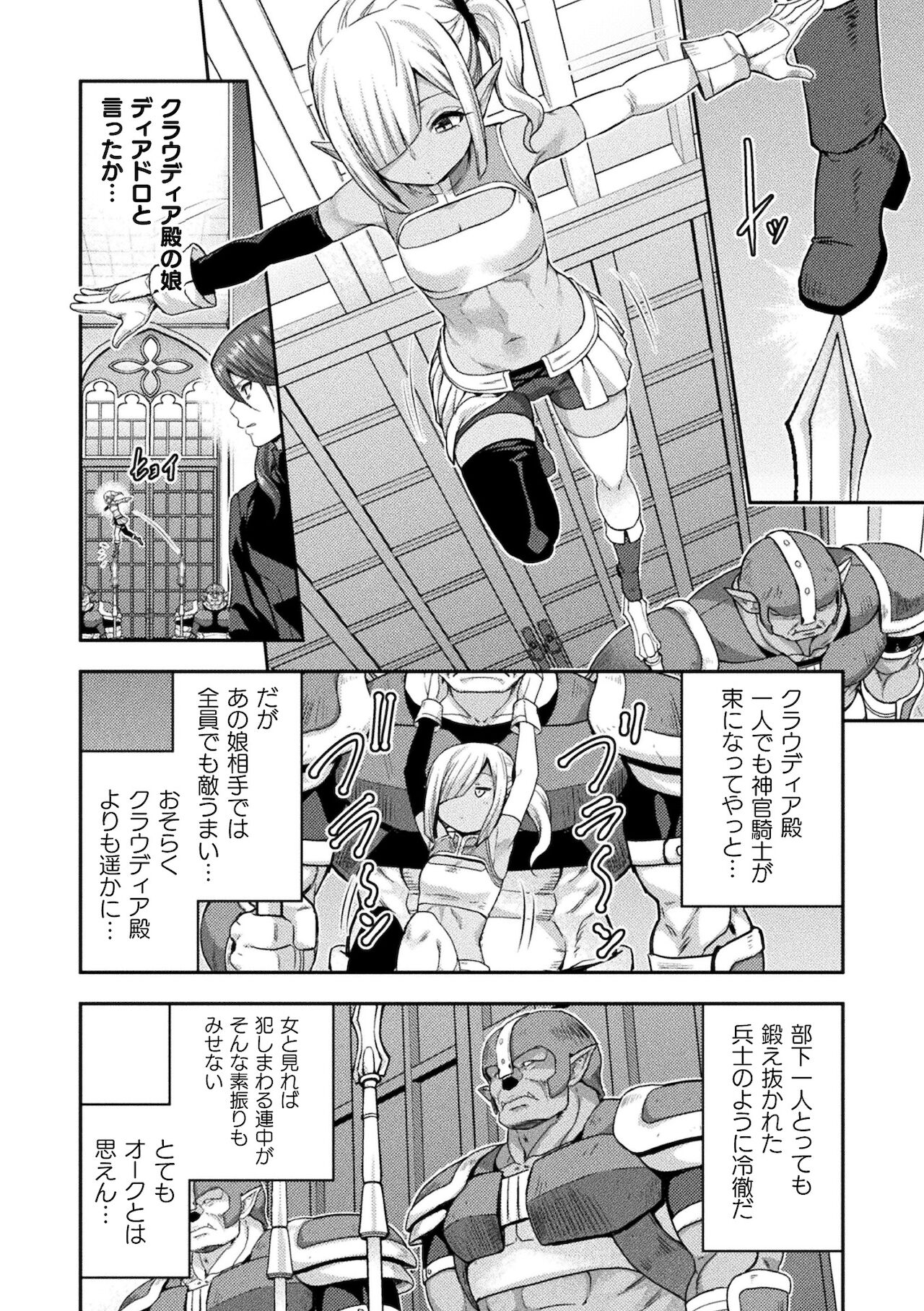 Kukkoro Heroines Vol. 17 - Page 44