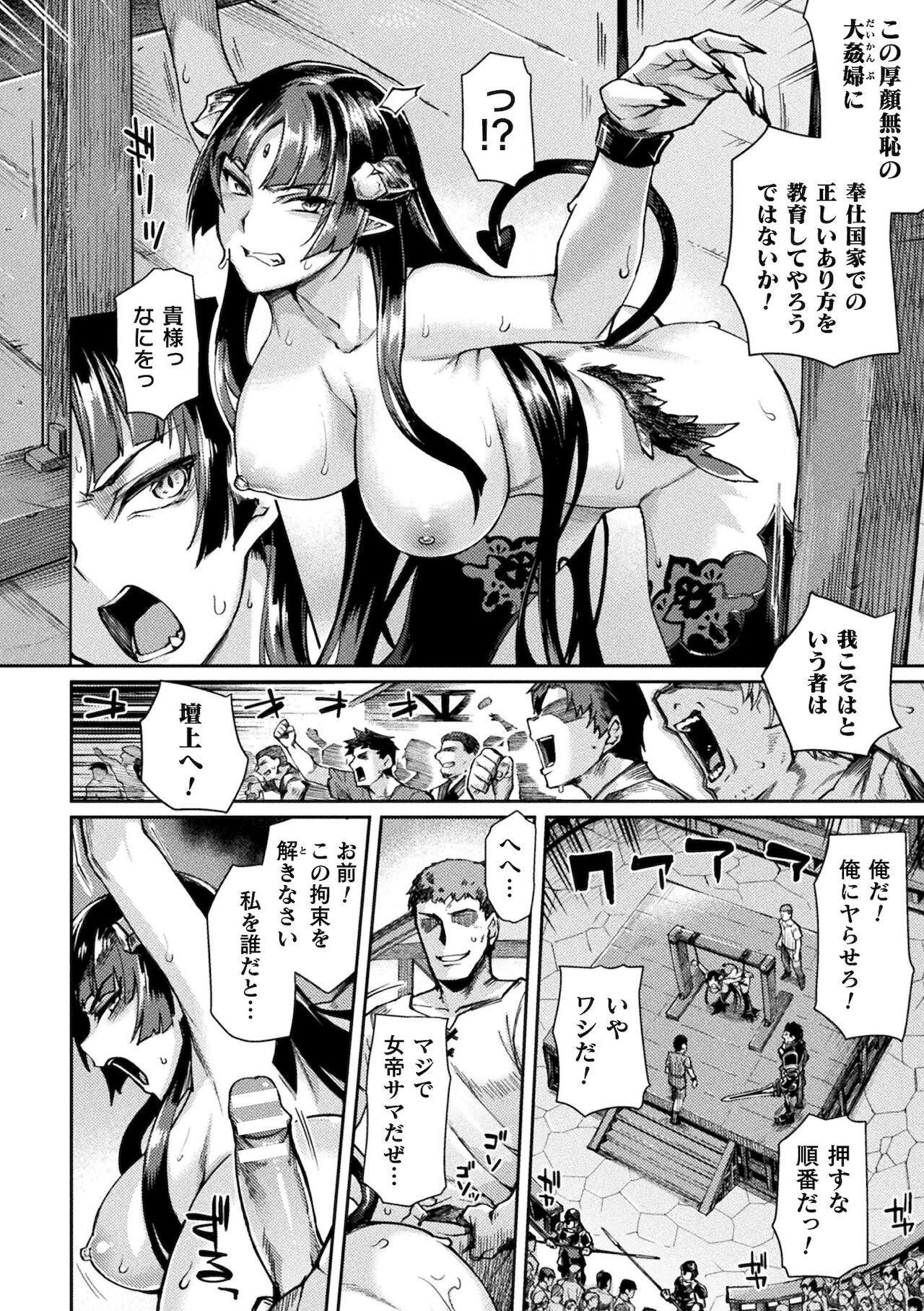 Kukkoro Heroines Vol. 17 - Page 68