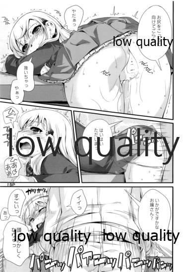 Suzuya-san to Eroi Koto. - Page 16