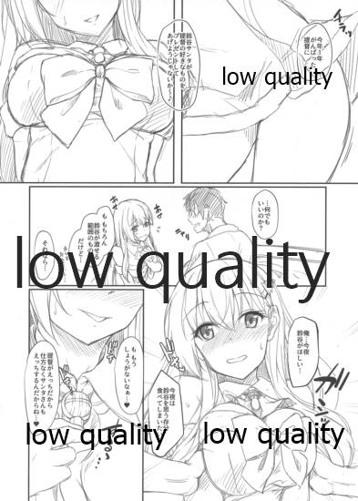 くりすますずやのプレゼント - Page 3