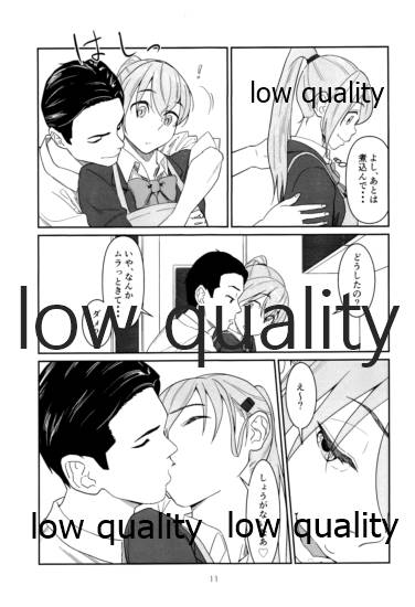 いつかまた、ひとつ屋根の下 - Page 10