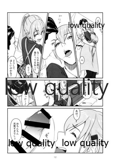 いつかまた、ひとつ屋根の下 - Page 11