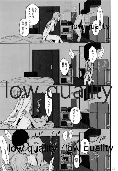 いつかまた、ひとつ屋根の下 - Page 24
