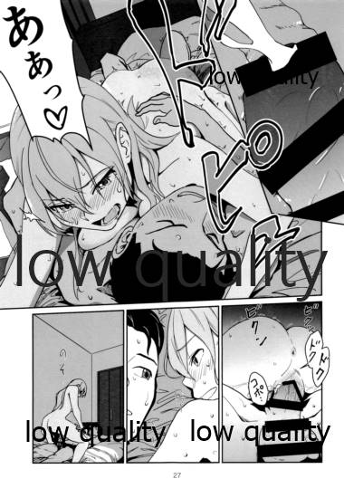 いつかまた、ひとつ屋根の下 - Page 26