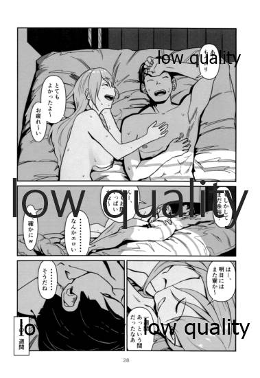 いつかまた、ひとつ屋根の下 - Page 27
