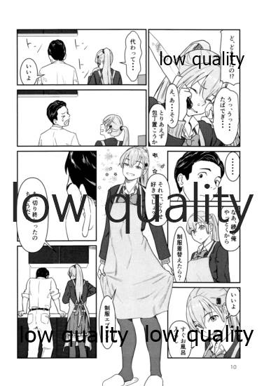 いつかまた、ひとつ屋根の下 - Page 9