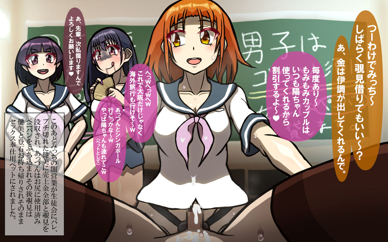 Itsumo no Koukei Season5 - Page 400
