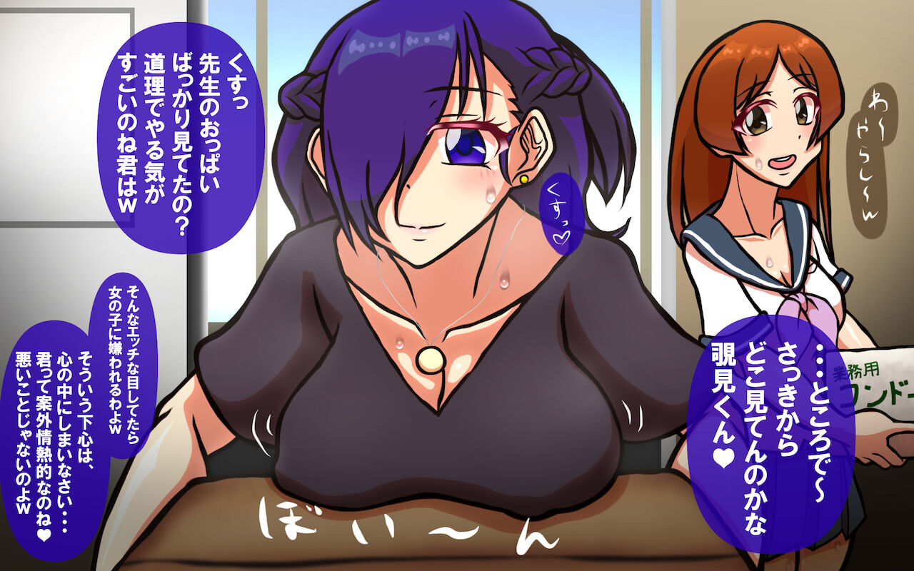 Itsumo no Koukei Season5 - Page 405