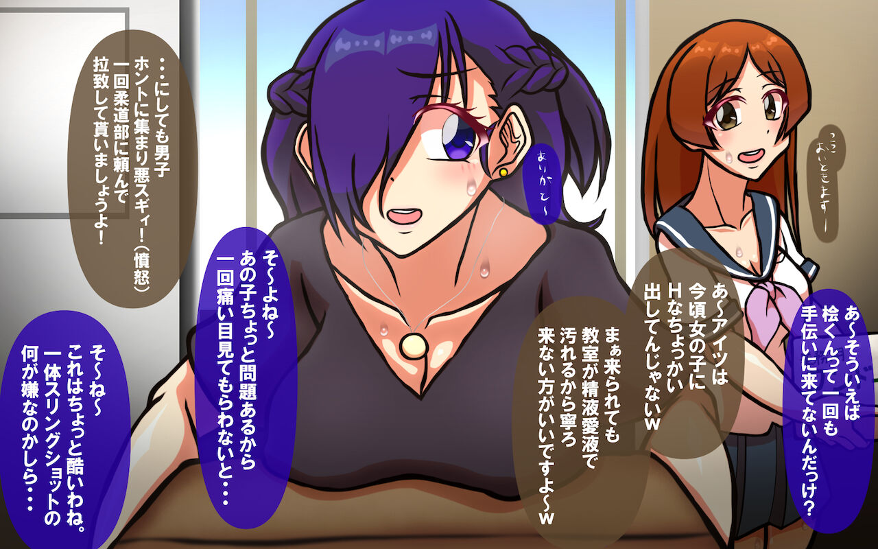 Itsumo no Koukei Season5 - Page 406