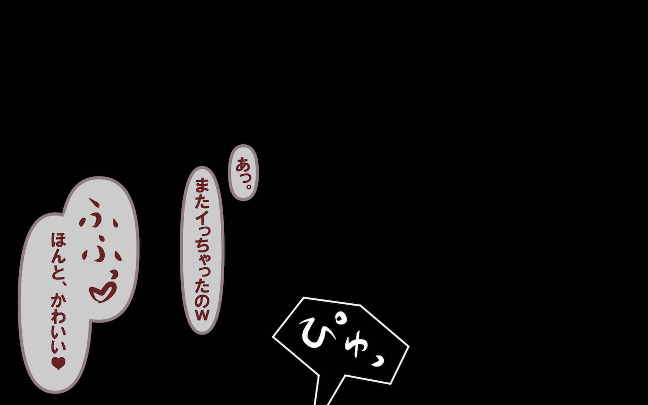 みんなの童☆貞シェアハウス - Page 104