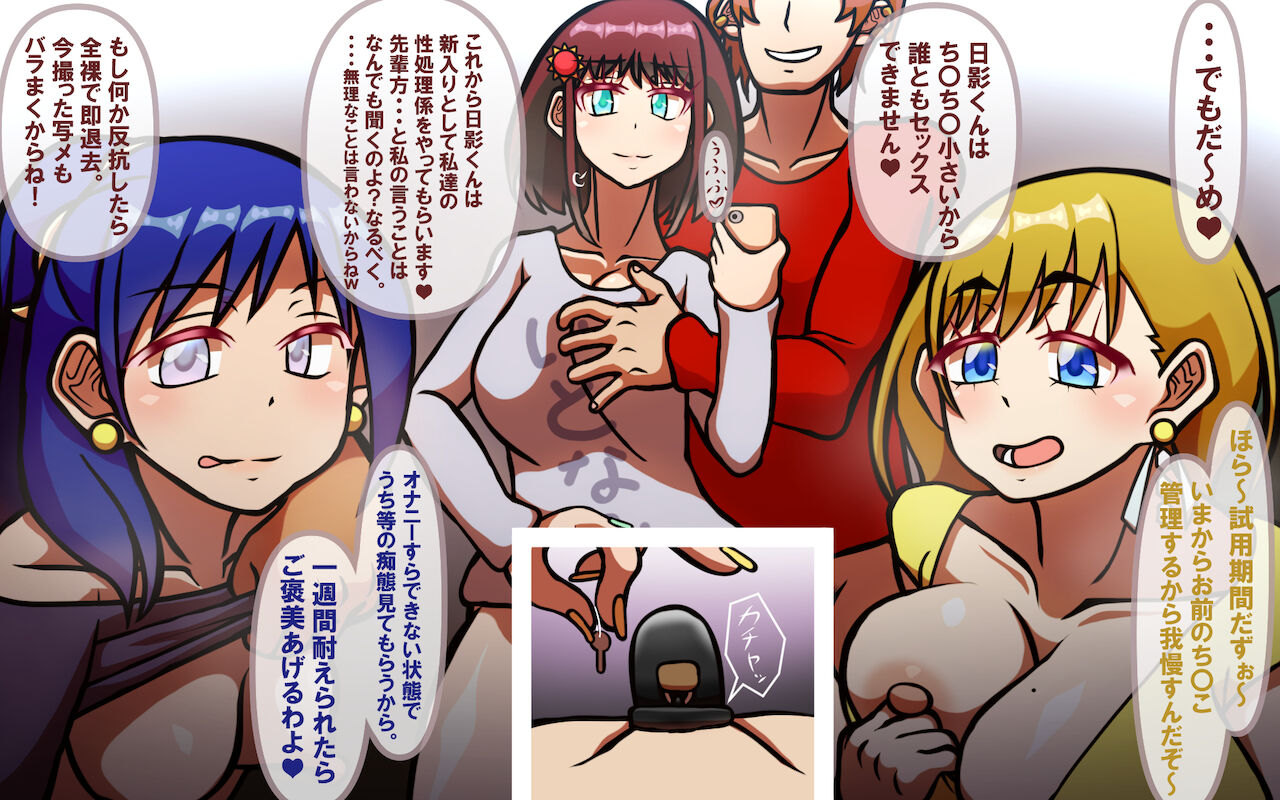 みんなの童☆貞シェアハウス - Page 13