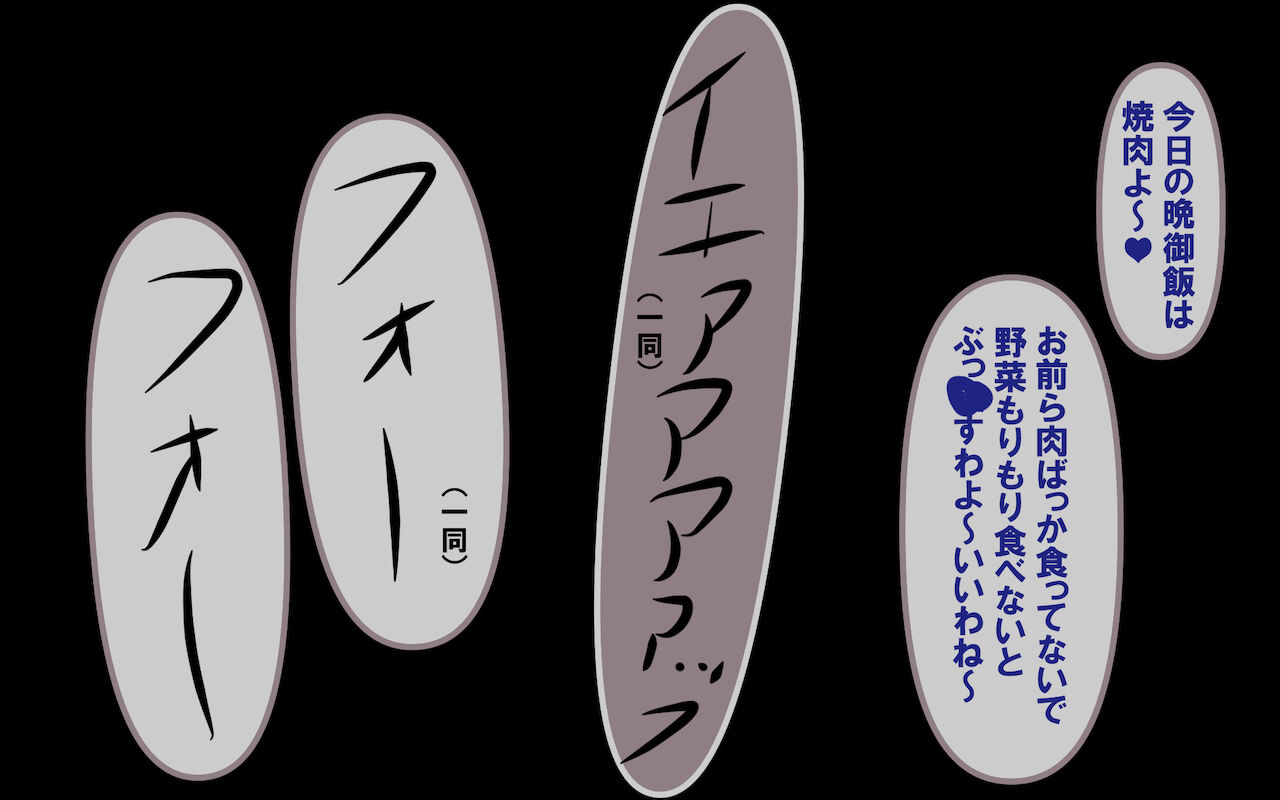 みんなの童☆貞シェアハウス - Page 69