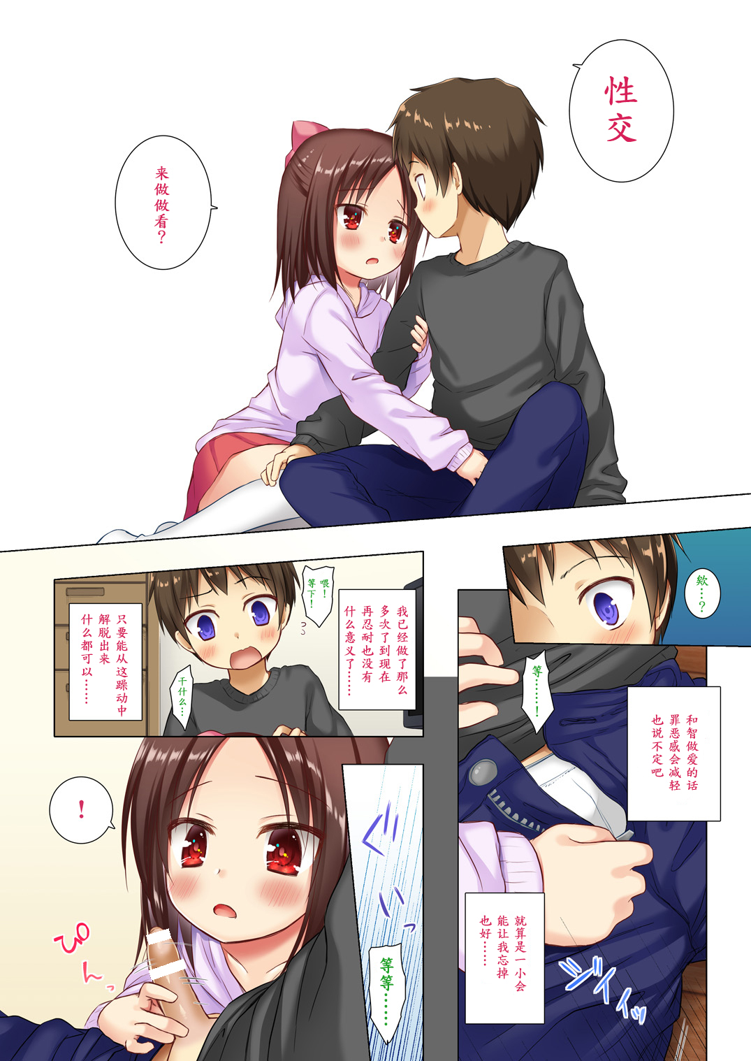 Owari no Nikkichou Full Color - Page 29