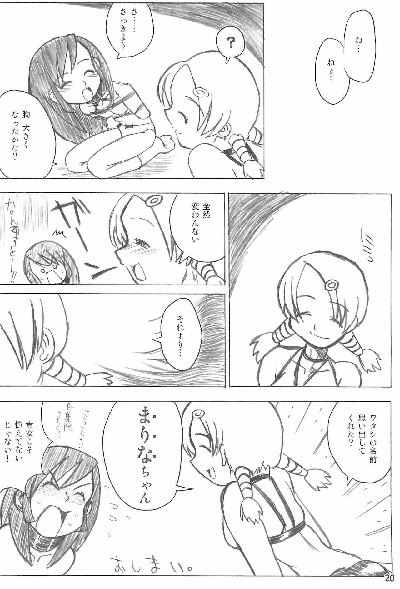Yuutousei no Ijuuin-san ga!! - Page 22