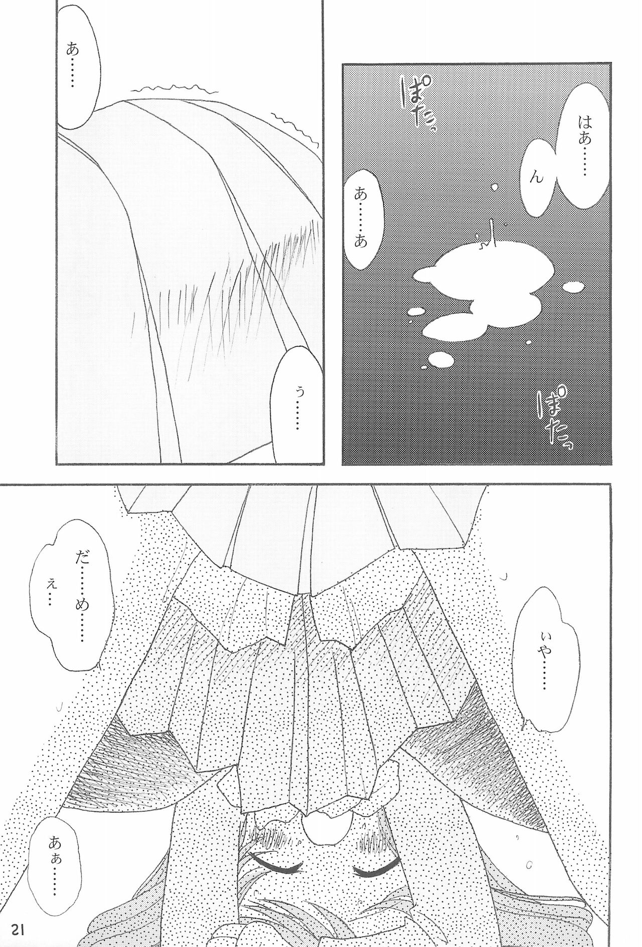 Yuutousei no Ijuuin-san ga!! - Page 23