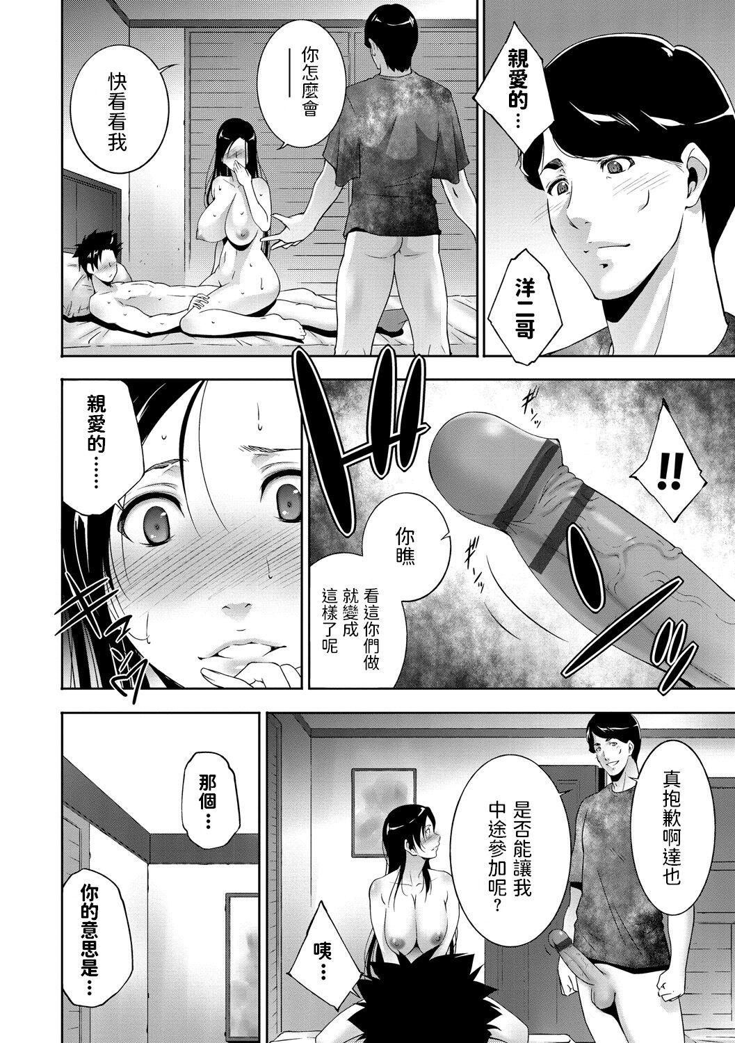 Win3 - Page 12
