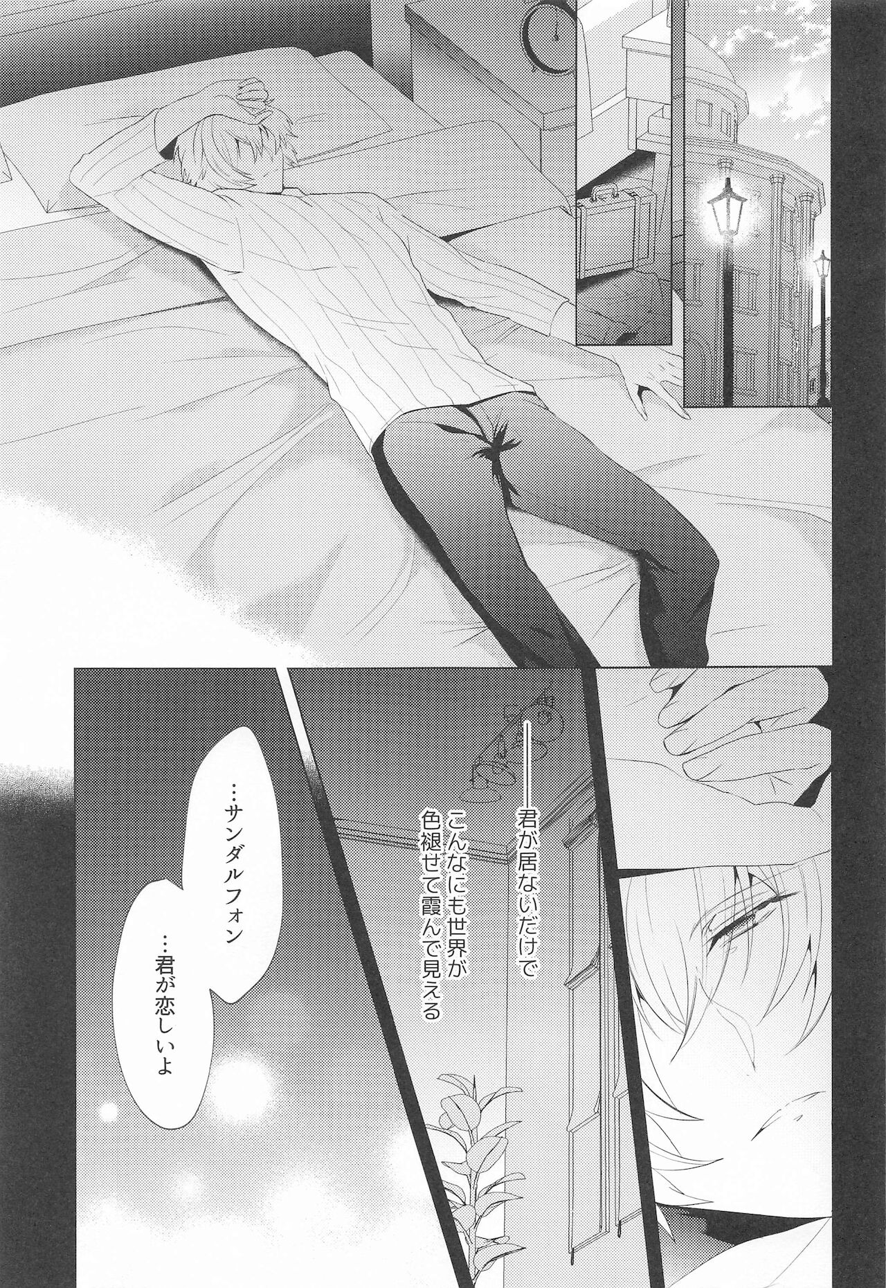 ² LOVINGYOU!! - Page 40