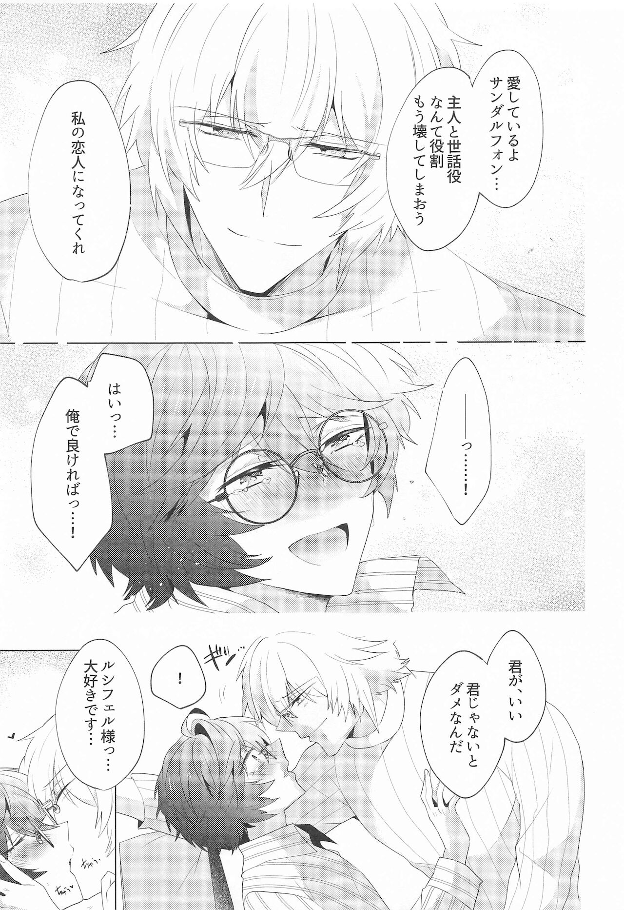 ² LOVINGYOU!! - Page 48