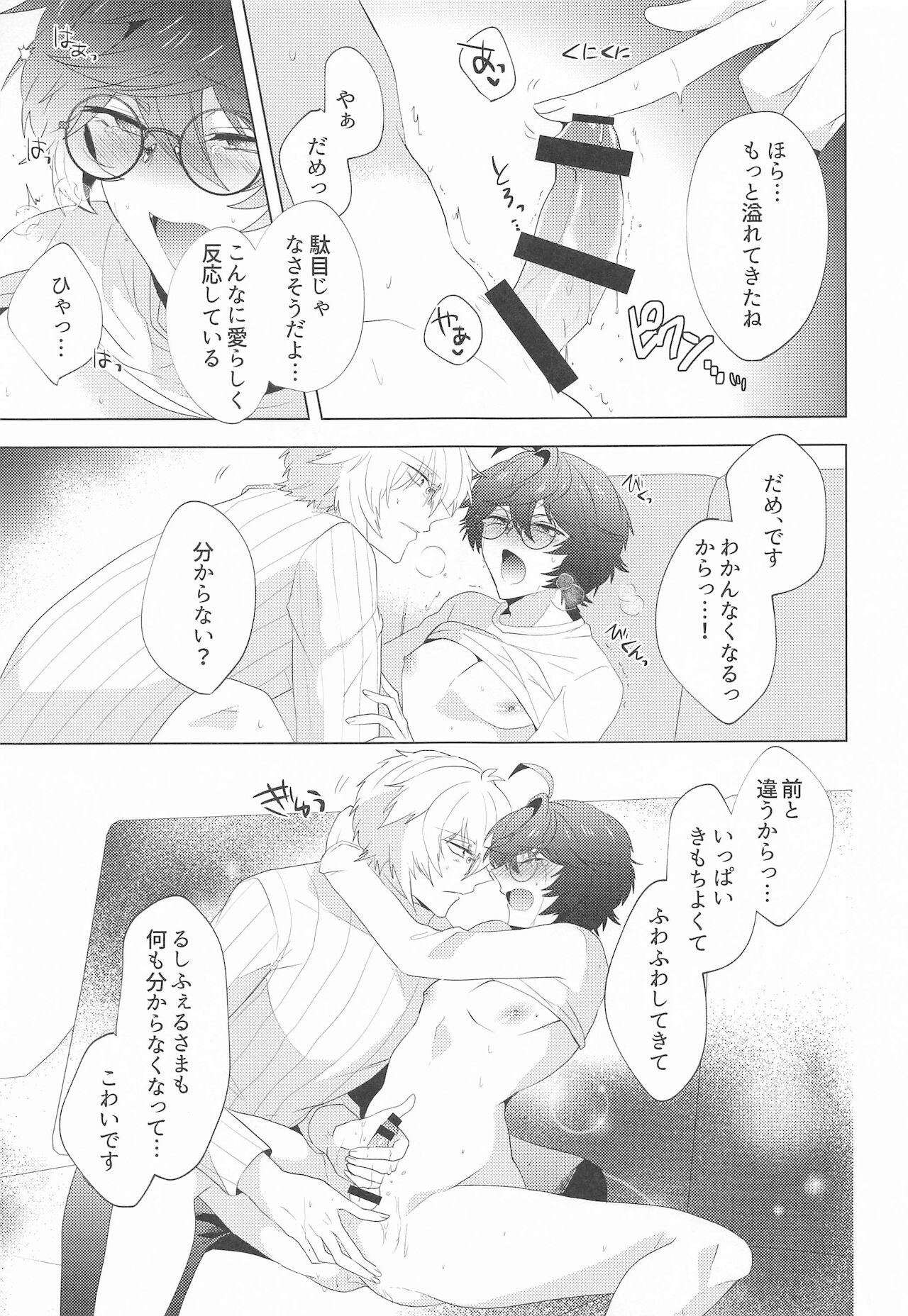 ² LOVINGYOU!! - Page 54