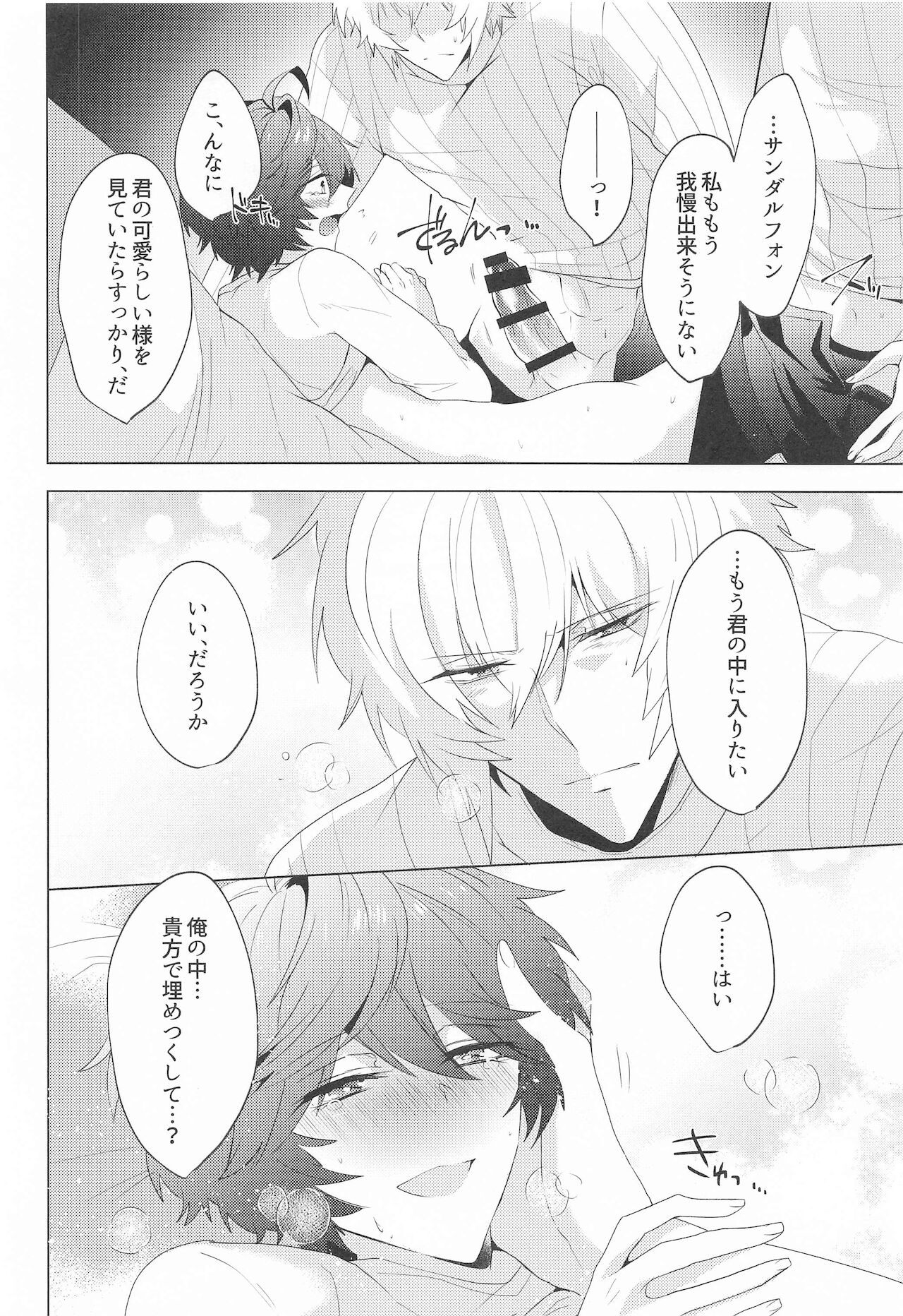 ² LOVINGYOU!! - Page 63