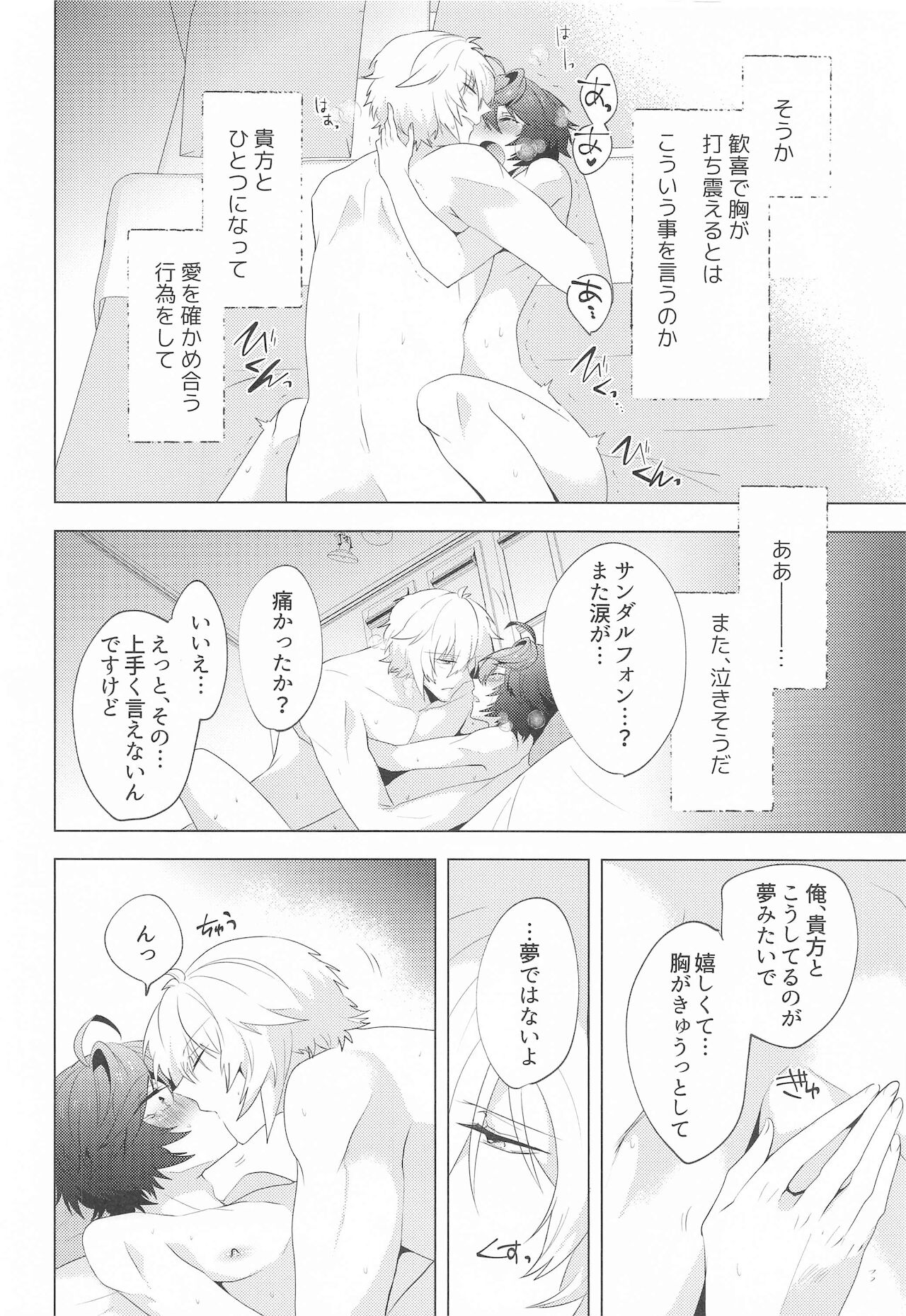 ² LOVINGYOU!! - Page 65
