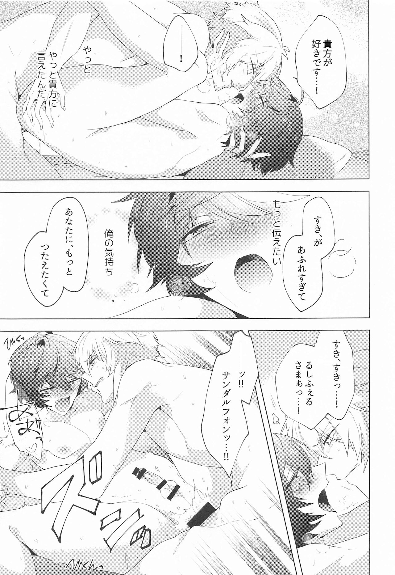 ² LOVINGYOU!! - Page 68