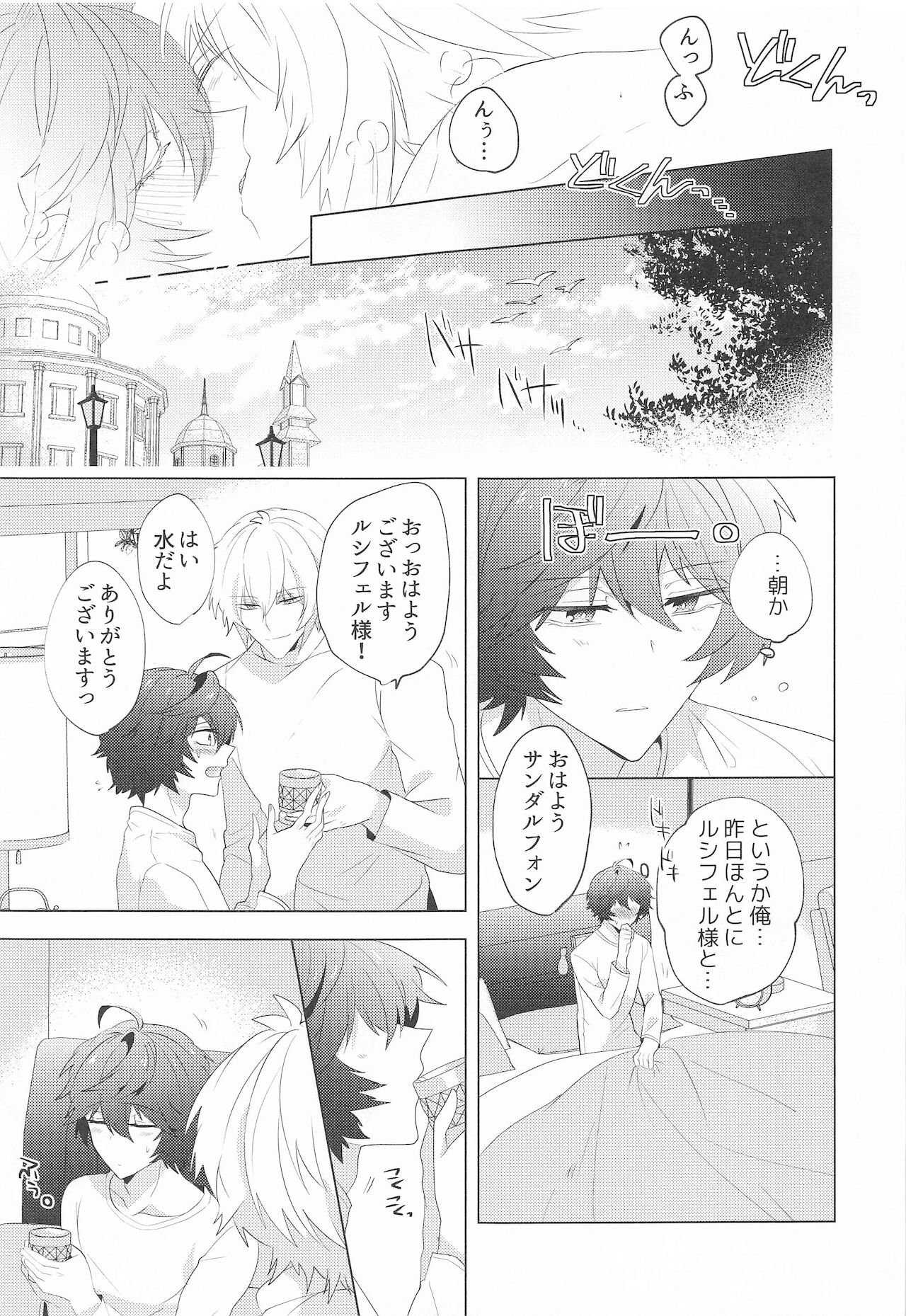 ² LOVINGYOU!! - Page 72