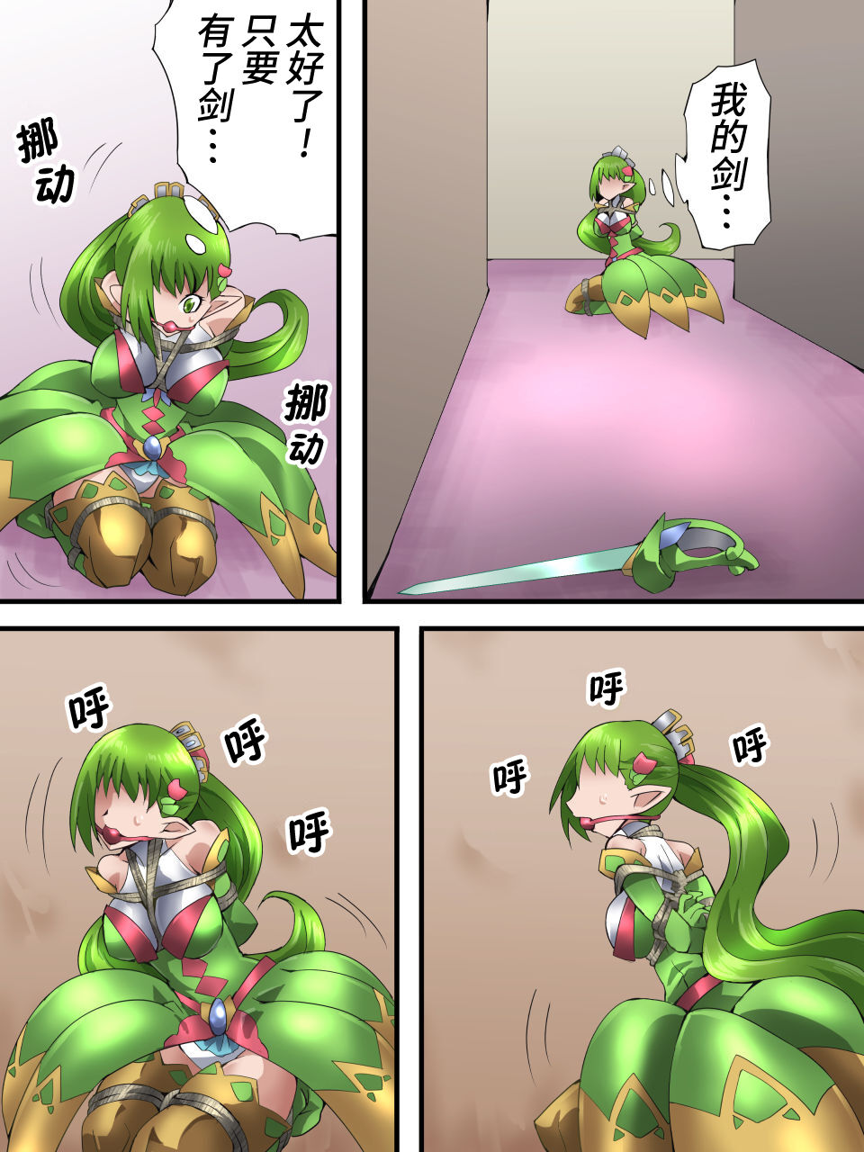Fairy Knight Fairy Bloom Ep1 - Page 18