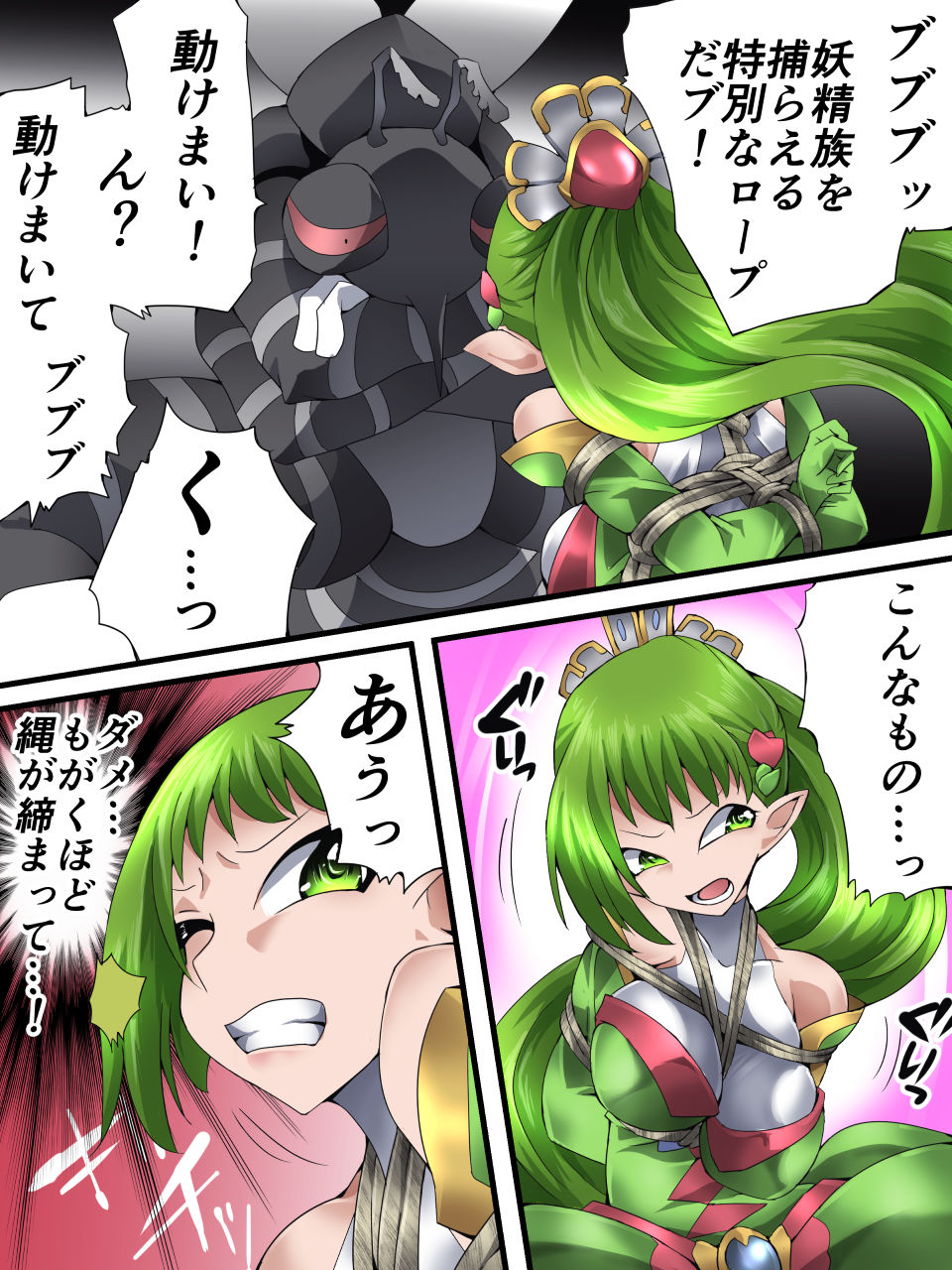 Fairy Knight Fairy Bloom Ep1 - Page 11