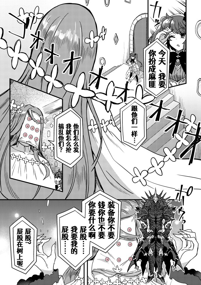 Ko gaido Danjon ni idomu Boken-sha no Anashi - Page 12