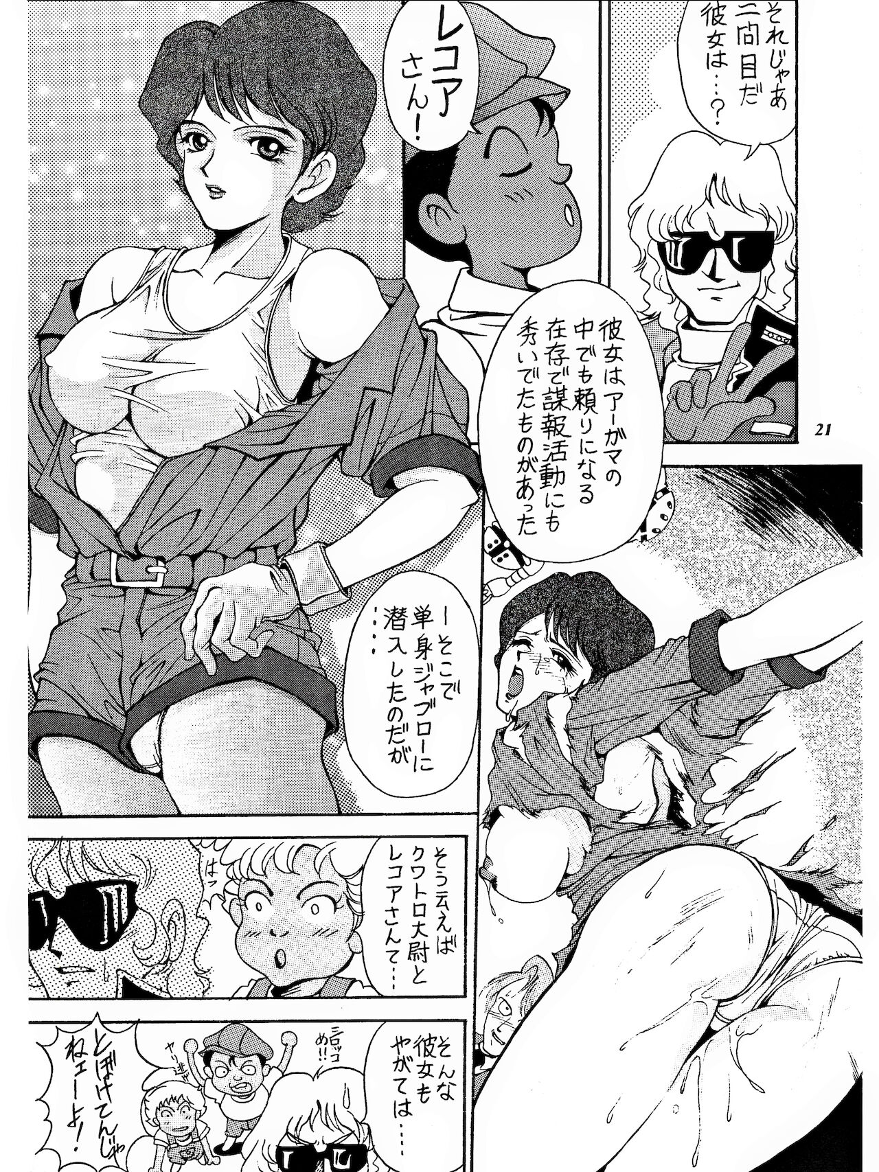 SUNSET Girls - Page 20