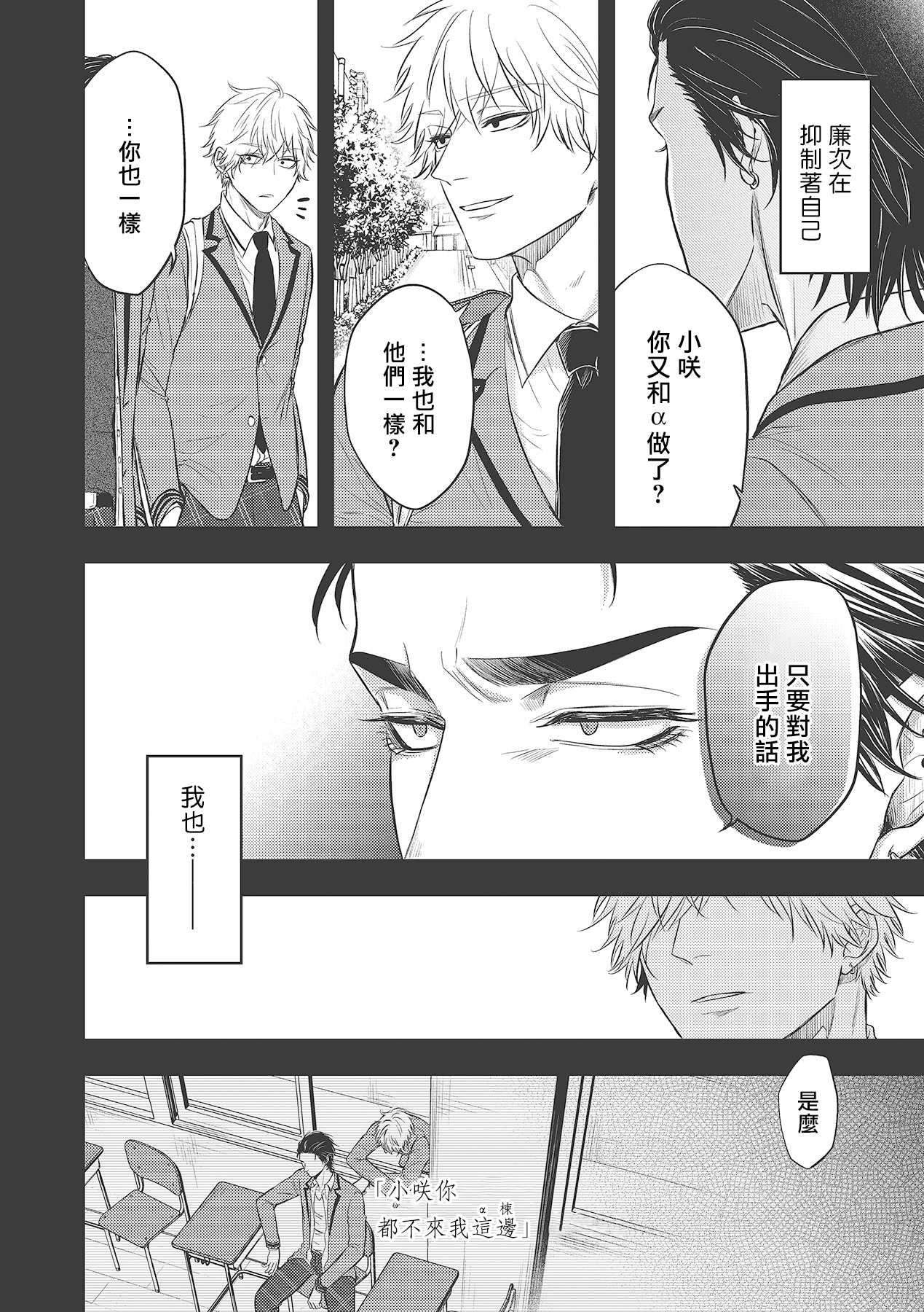 pop one's cherry Vol. 1-5 - Page 107