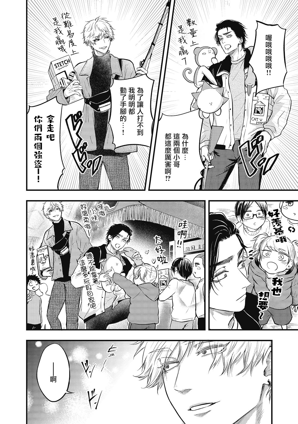 pop one's cherry Vol. 1-5 - Page 135