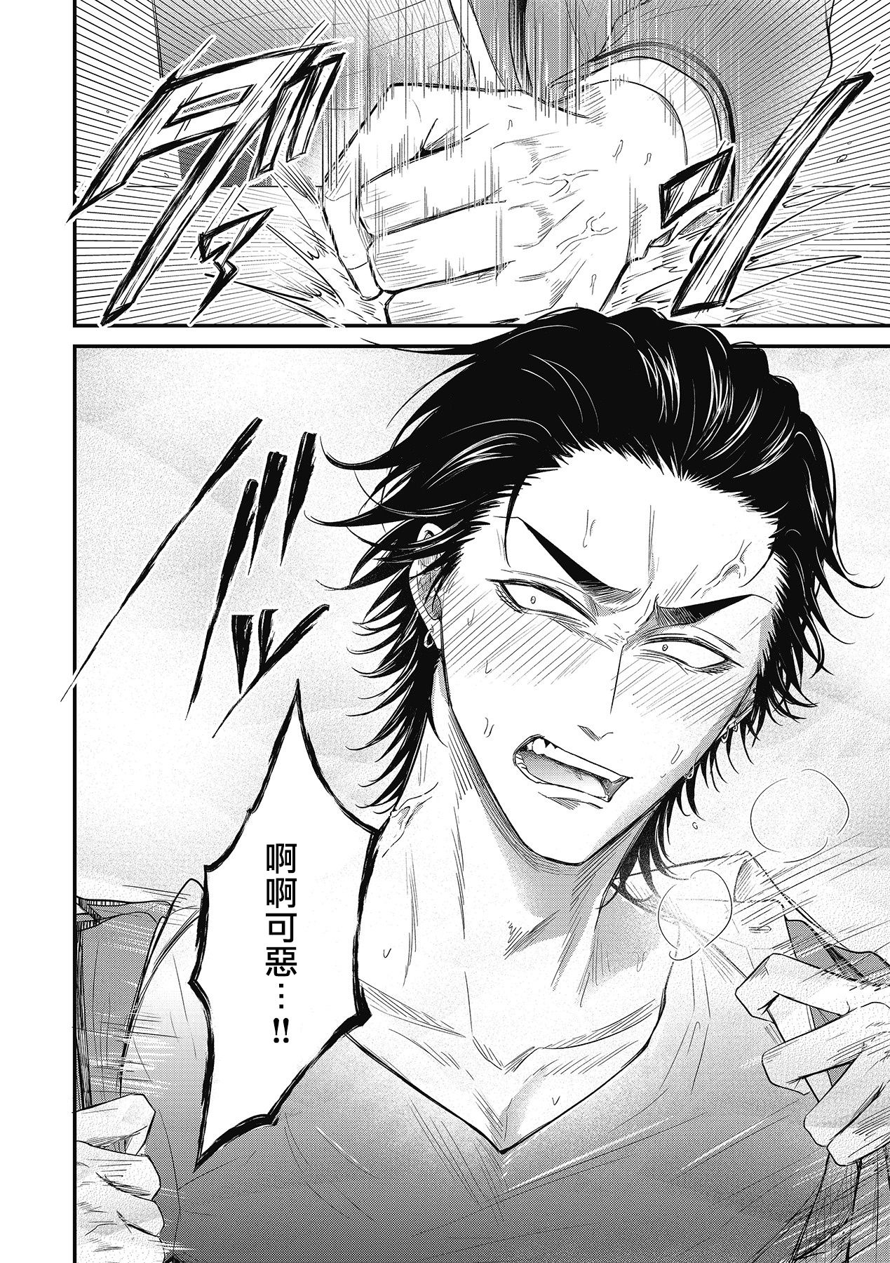 pop one's cherry Vol. 1-5 - Page 22