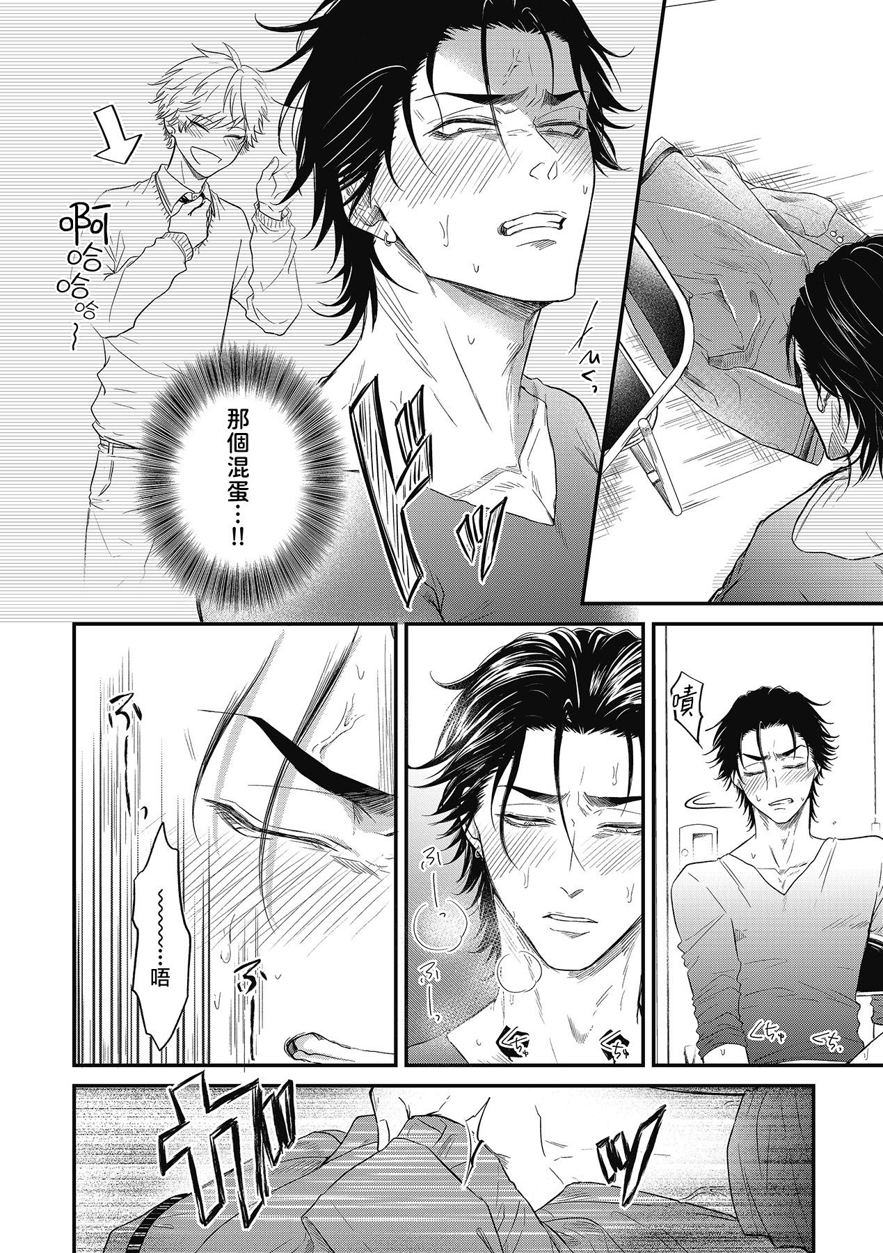 pop one's cherry Vol. 1-5 - Page 24