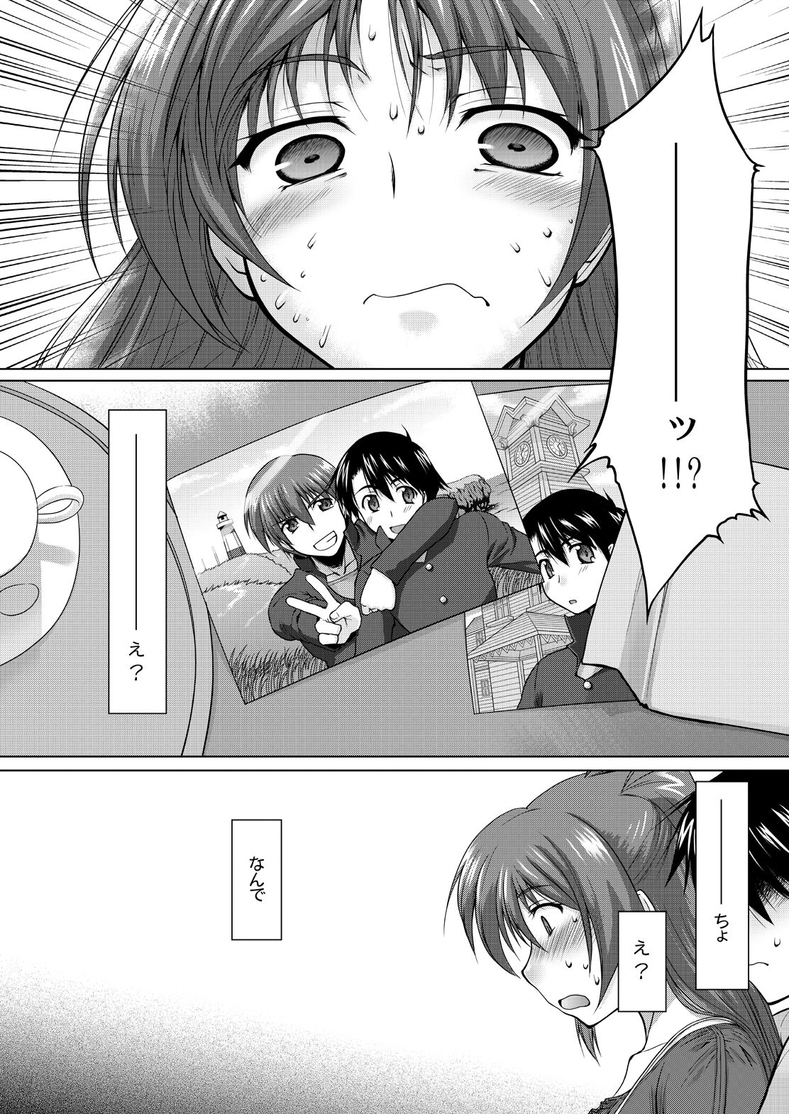 Nekotama - Jou - Page 13