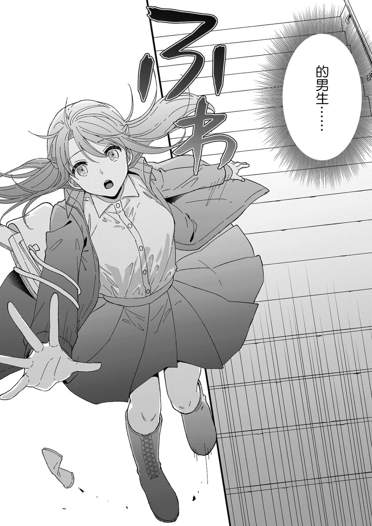 Kimi no okumade zenbu, misete | 把你最深处的一切展示给我 1 - Page 10